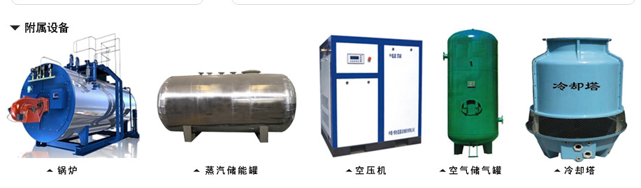 epp成(cheng)型附屬設(shè)備