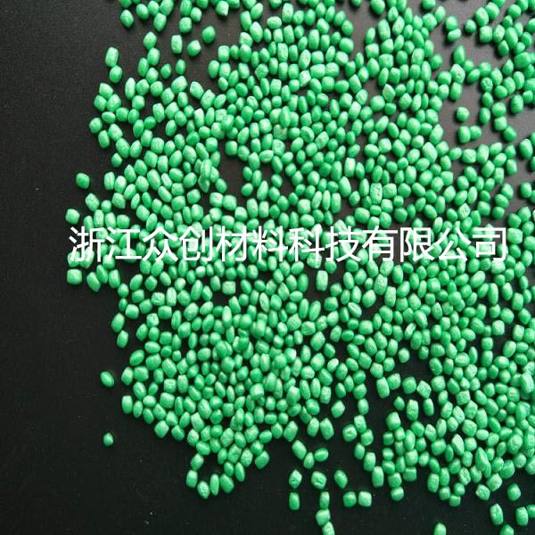 綠色epp彩(cǎi)色粒子