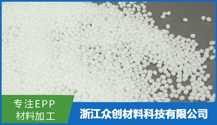 EPP特(tè)種建材(cái)珠粒