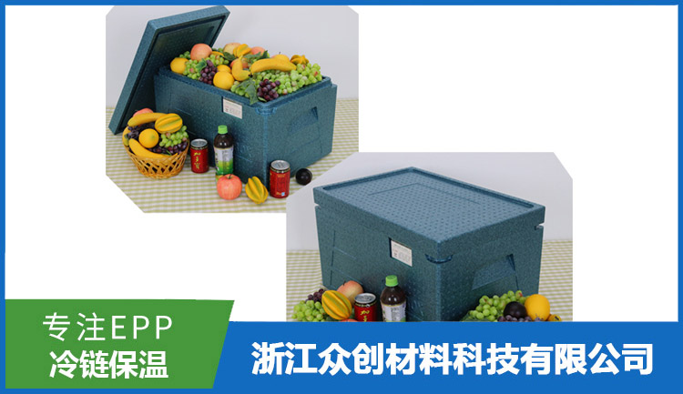 EPP生鮮(xiān)冷鍊保(bǎo)溫箱