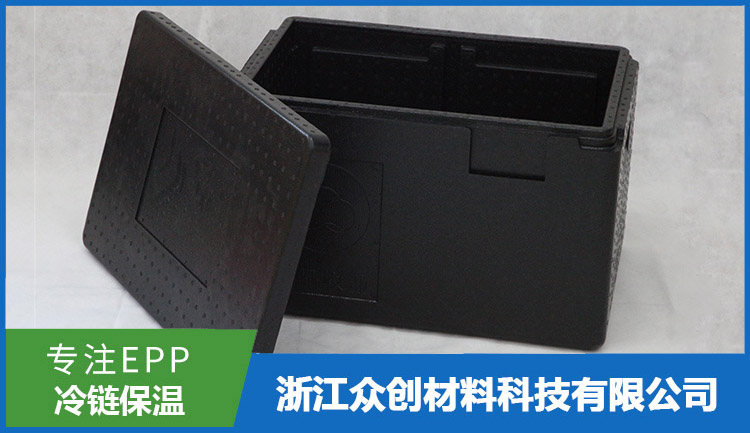 EPP冷鍊(liàn)周轉箱(xiāng)