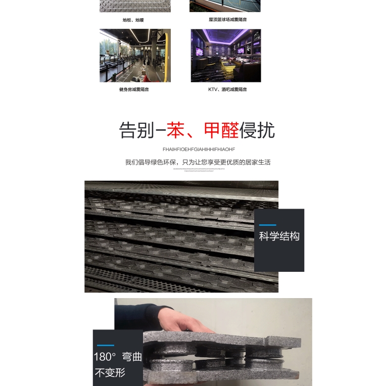 屋頂籃球(qiu)場隔音減(jian)震蘑菇頭(tóu)闆使用範(fan)圍