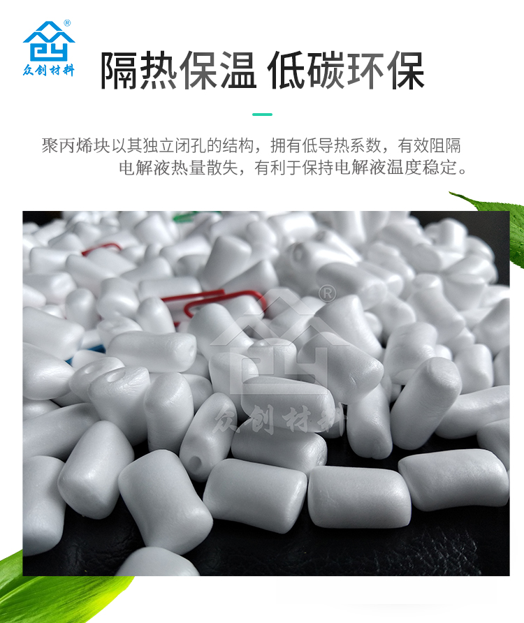 電解槽液(ye)保溫材料(liào)聚丙烯塊(kuai)5