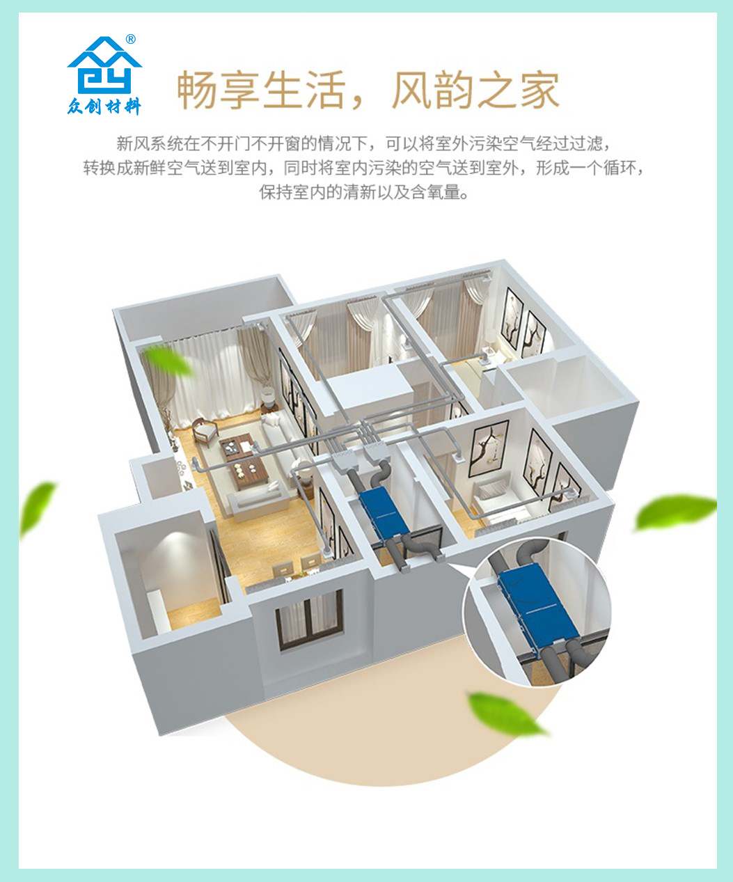 EPP新風主管配件3D效(xiao)果