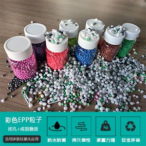 彩色pp材料(liao)粒子