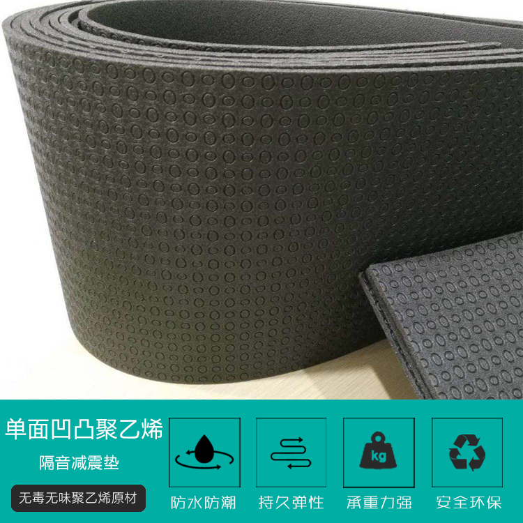 單面凹發(fā)泡橡膠減震(zhèn)墊闆