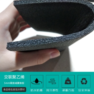 5mm減震墊闆(pǎn)